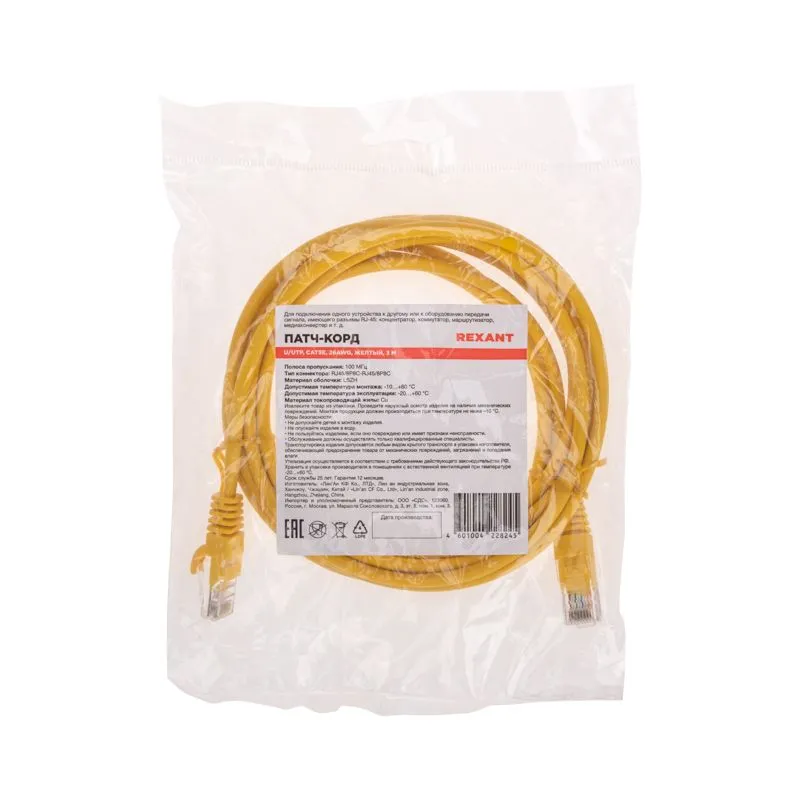 Патч-корд U/UTP, CAT 5e, RJ45-RJ45, 26AWG, LSZH, желтый, 3м REXANT - Фото 4