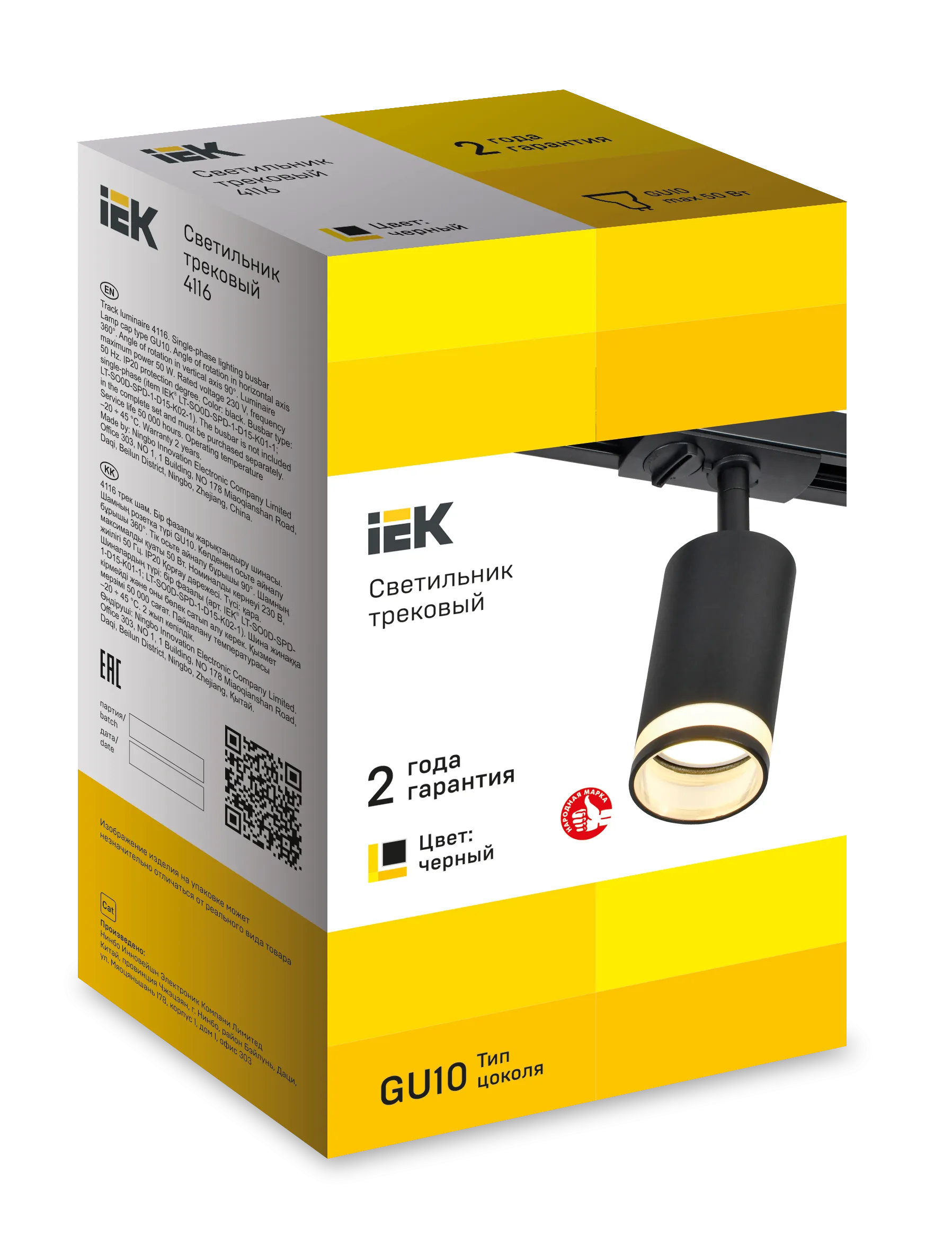 LIGHTING Светильник 4116 декоративный трековый поворотный под лампу GU10 черный IEK - Фото 2