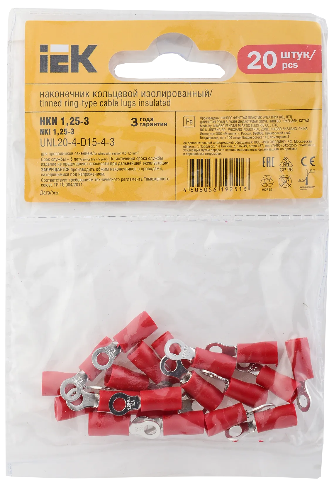 Наконечник НКИ 1,25-3 кольцо 0,5-1,5мм (20шт/упак) IEK - Фото 3