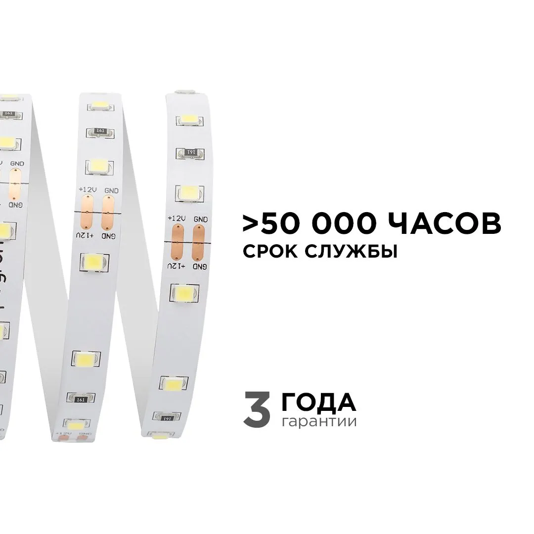 Лента светодиодная СТ smd3528 60д/м 12В 6500К IP20 5м Apeyron - Фото 4