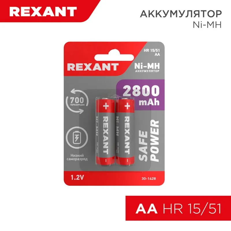 Аккумулятор Ni-MH AA/HR6, 1,2В, 2800мАч, 2 шт, блистер REXANT