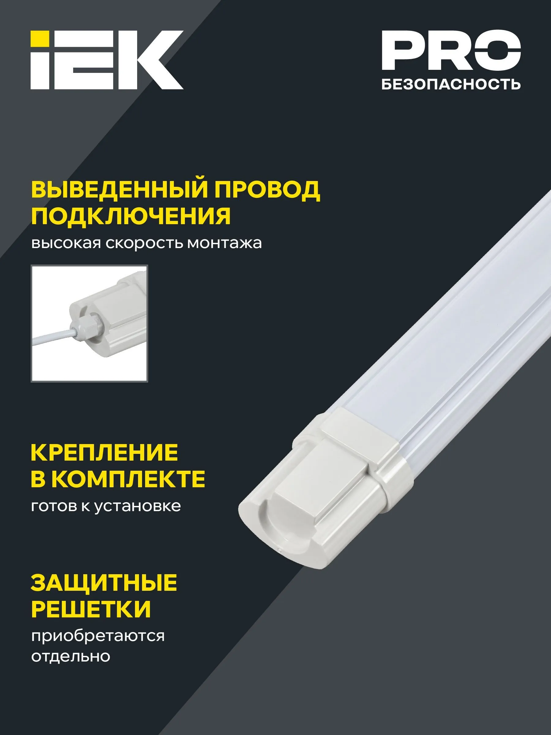 Светильник ДСП 1313 48Вт 6500К IP65 белый пластик IEK - Фото 5