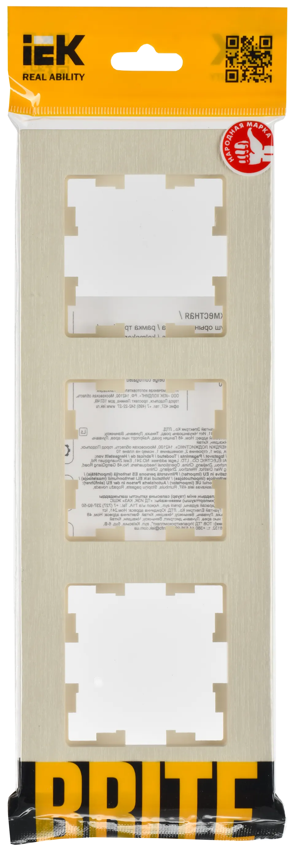 BRITE Рамка 3-местная РУ-3-Бр бежевый рифленый IEK - Фото 2