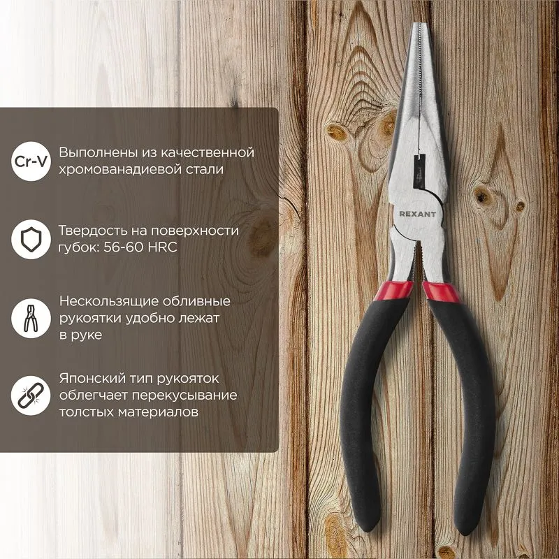 Тонкогубцы 180мм, обливные рукоятки REXANT - Фото 2