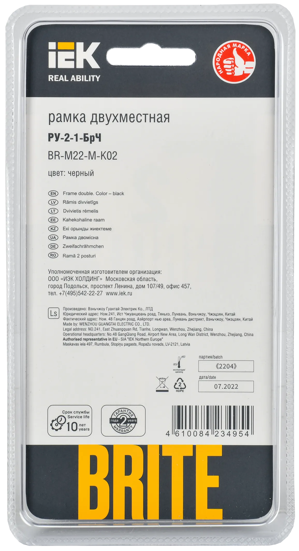 BRITE Рамка 2 -местная РУ-2-1-БрЧ металл черный IEK - Фото 3