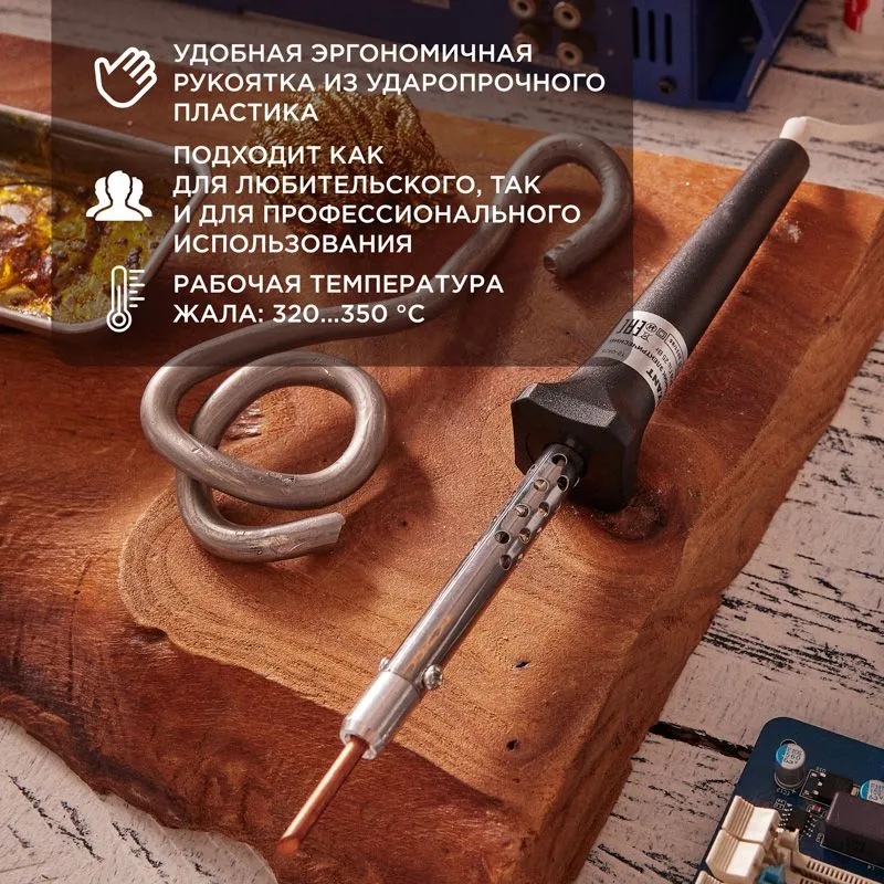 Паяльник с керам. нагревателем, серия ЭПСН, 25Вт, 230В, блистер REXANT - Фото 2