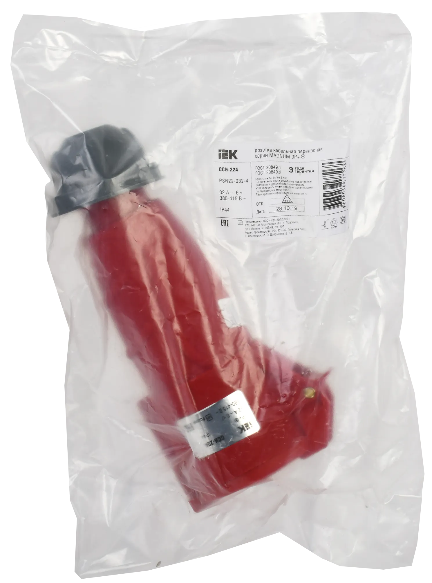 MAGNUM Розетка переносная ССИ-224 32А-6ч/380-415В 3P+PE IP44 IEK - Фото 2