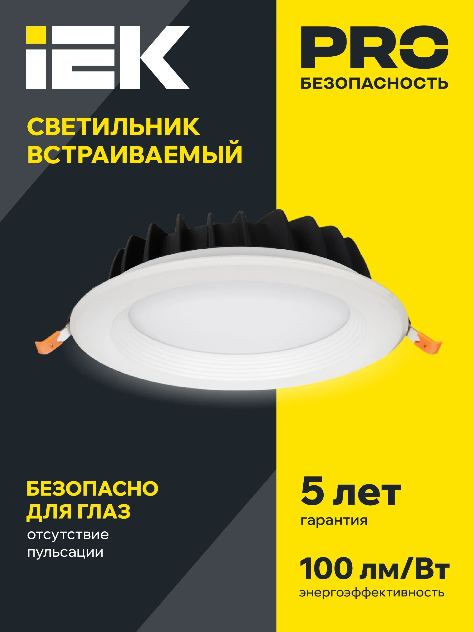 Светильник светодиодный ДВО 1801 PRO круг 10Вт 4000K IP40 белый IEK - Фото 4