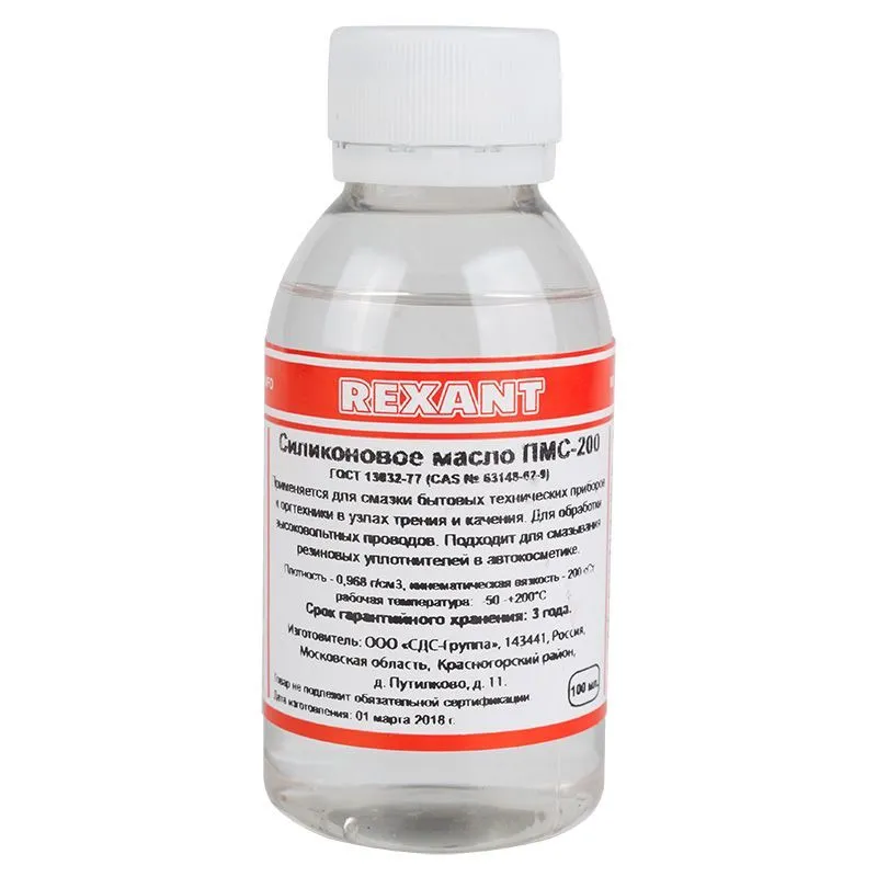 Силиконовое масло, ПМС-200 (Полиметилсилоксан), 100мл, флакон REXANT 09-3931