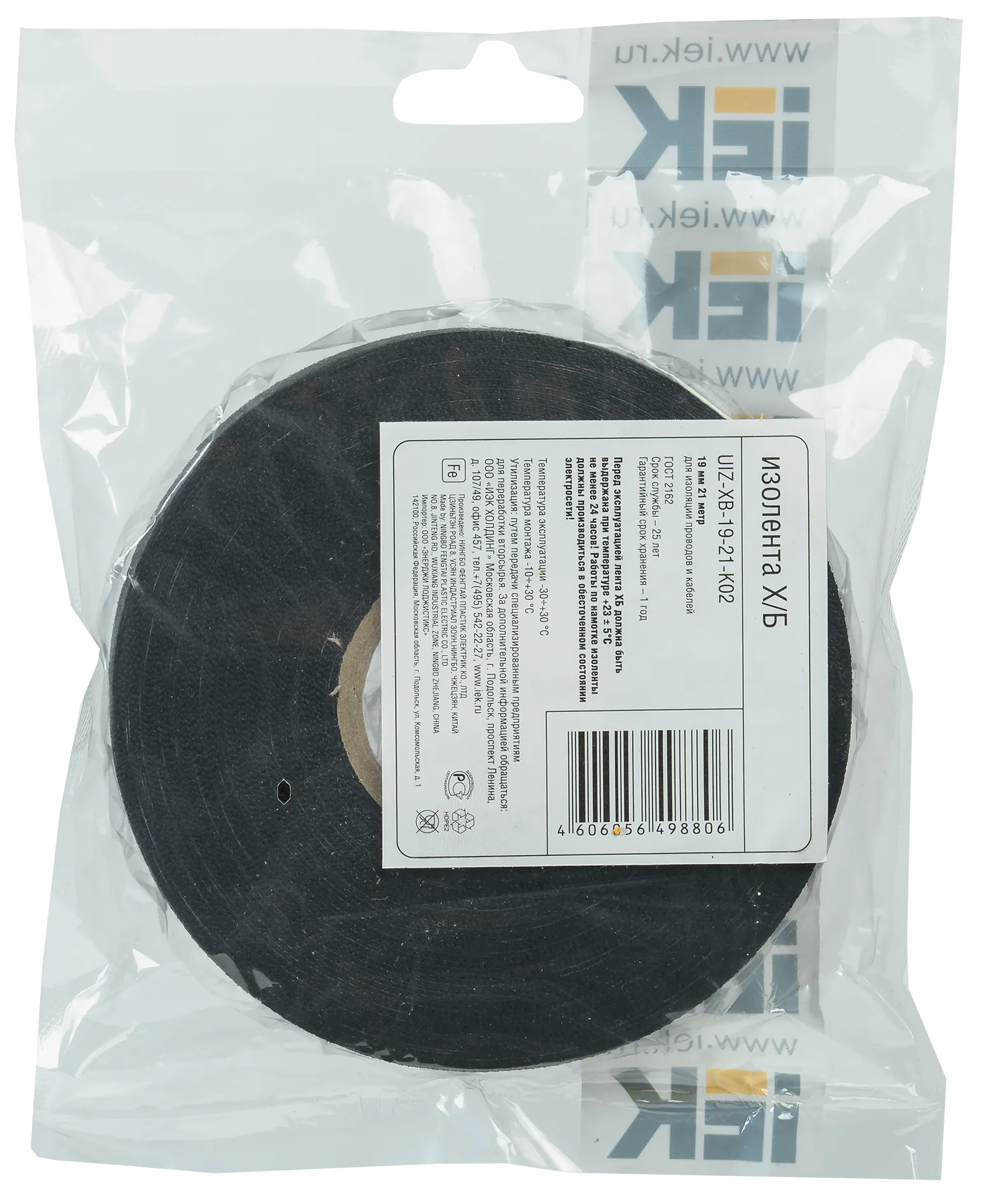 MIXTAPE 3 Изолента Х/Б 19мм 21 метр IEK - Фото 2