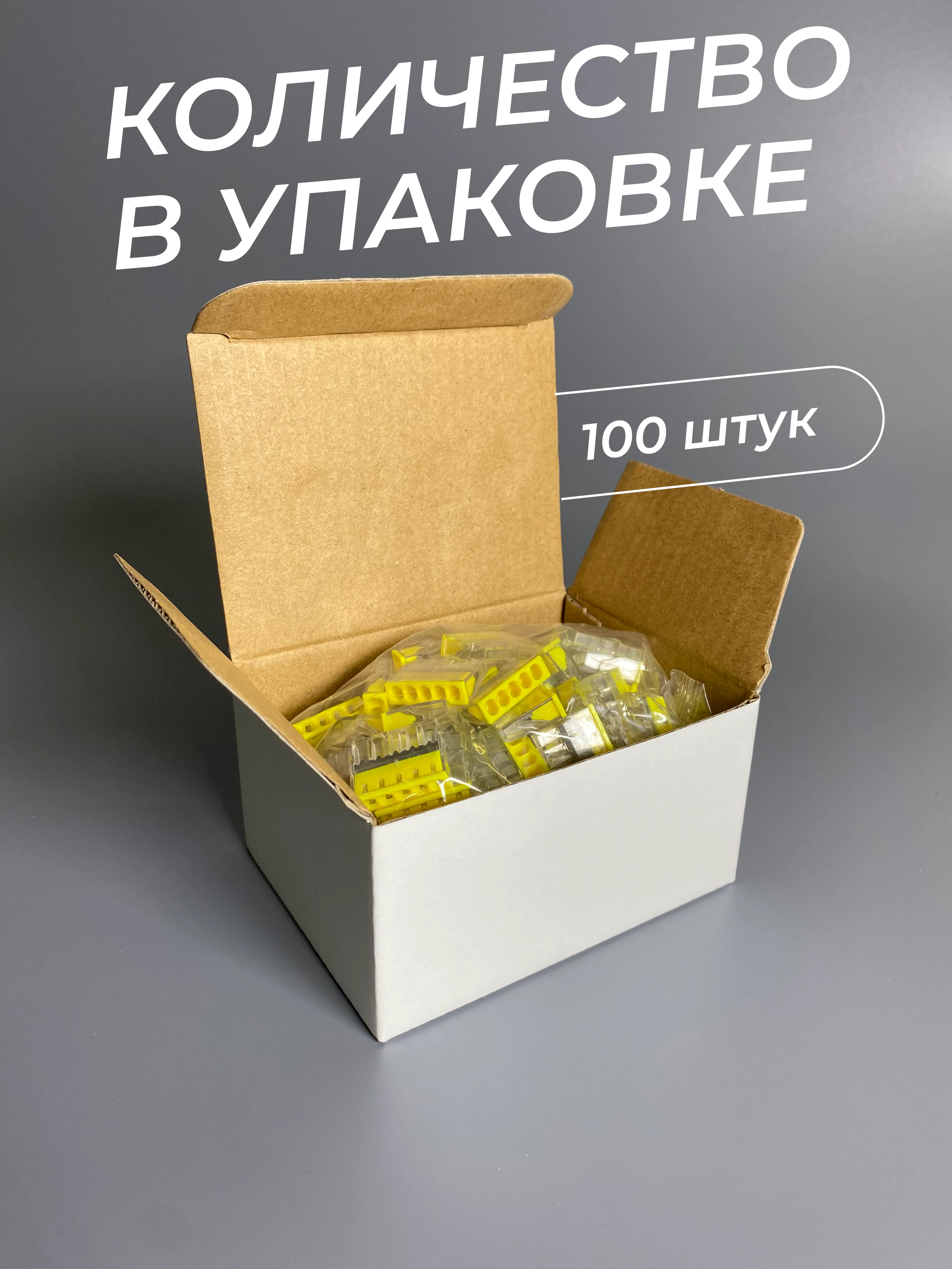 Клемма строительно-монтажная CMK-205 желтая, 5-проводная (100шт/уп) DEKRON - Фото 4