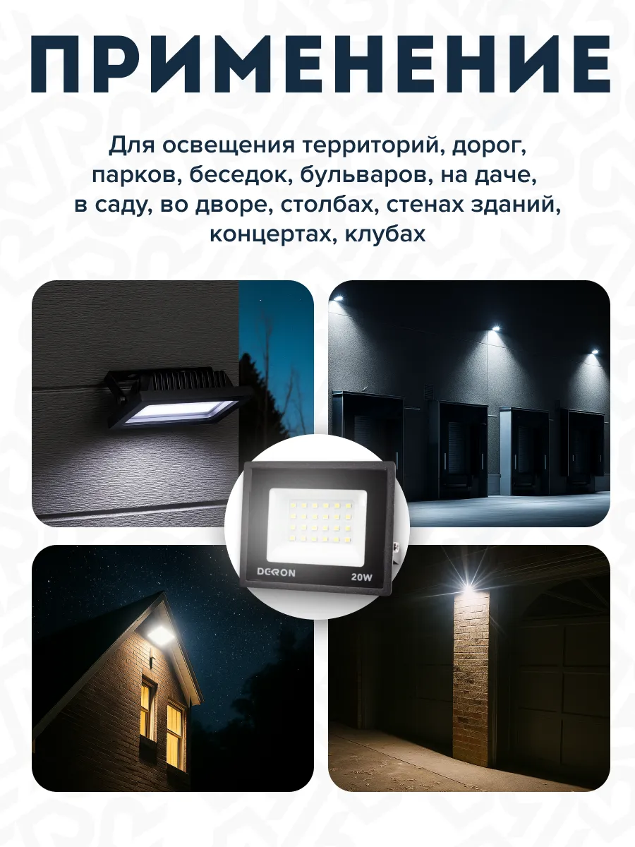 Прожектор светодиодный 30Вт, 2400лм, 6500K, черный,IP65 - Фото 6