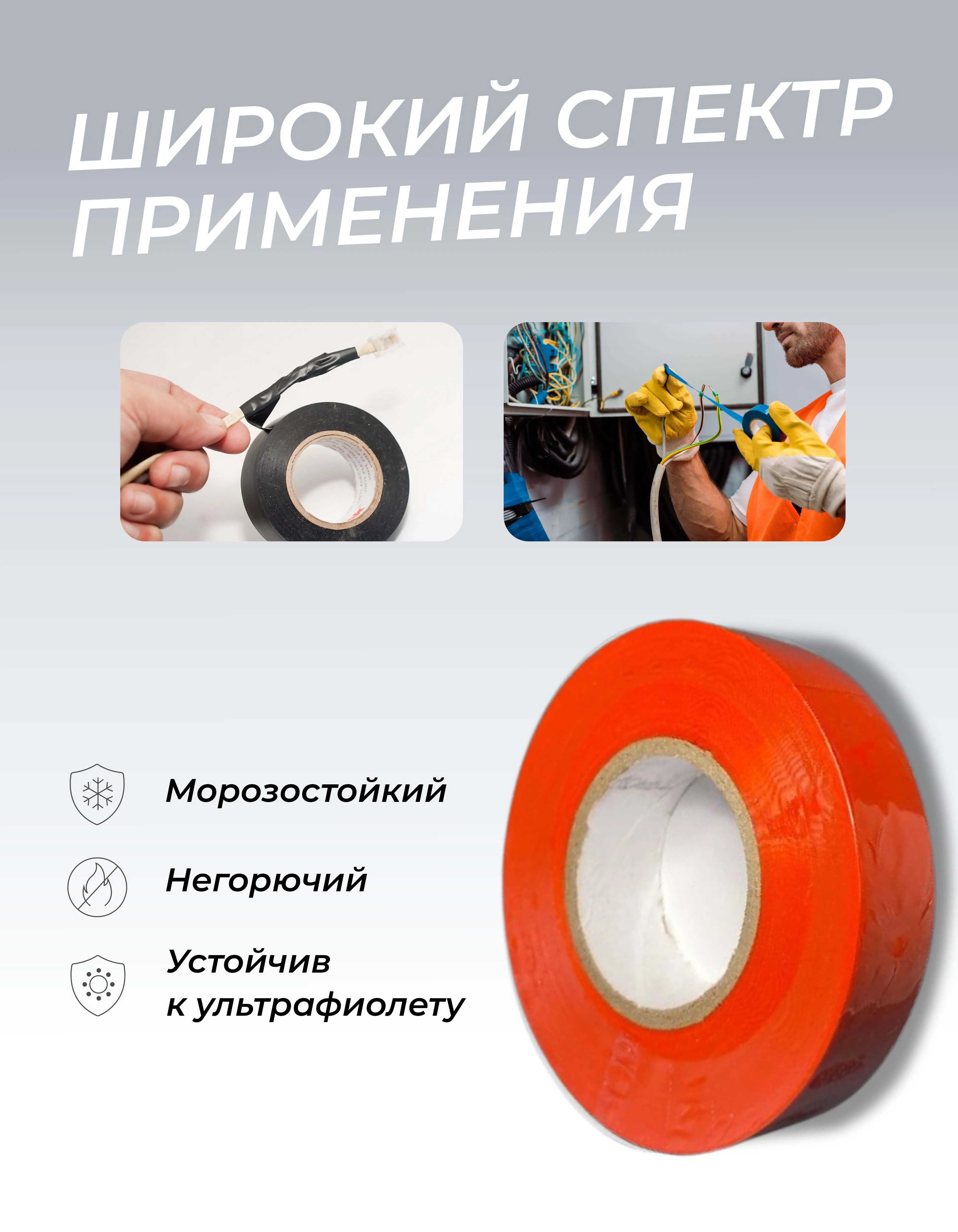 Изолента ПВХ 0,18х19мм, 20м профессиональная красная (5шт/уп) DEKRON - Фото 3