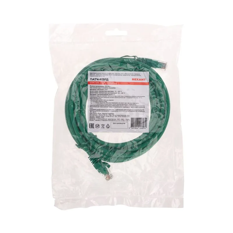 Патч-корд U/UTP, CAT 6, RJ45-RJ45, 26AWG, LSZH, зеленый, 5м REXANT - Фото 4