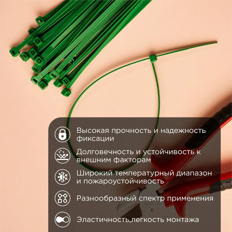 Стяжка кабельная нейлоновая 150x2,5мм, зеленая (25 шт/уп) REXANT - Фото 2