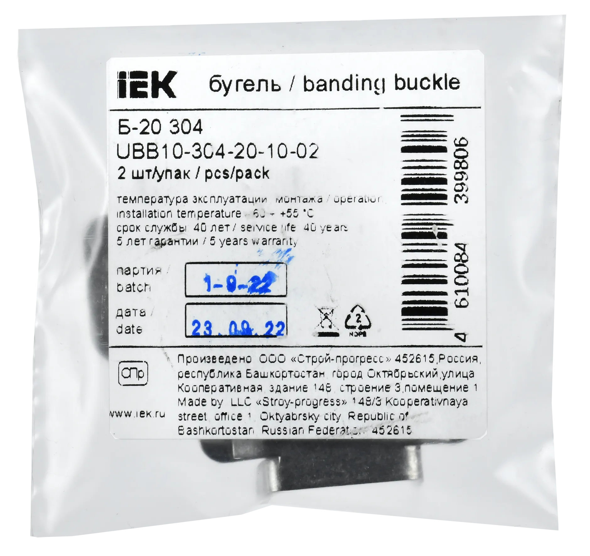 Бугель Б-20 304 (2шт/упак) IEK - Фото 2