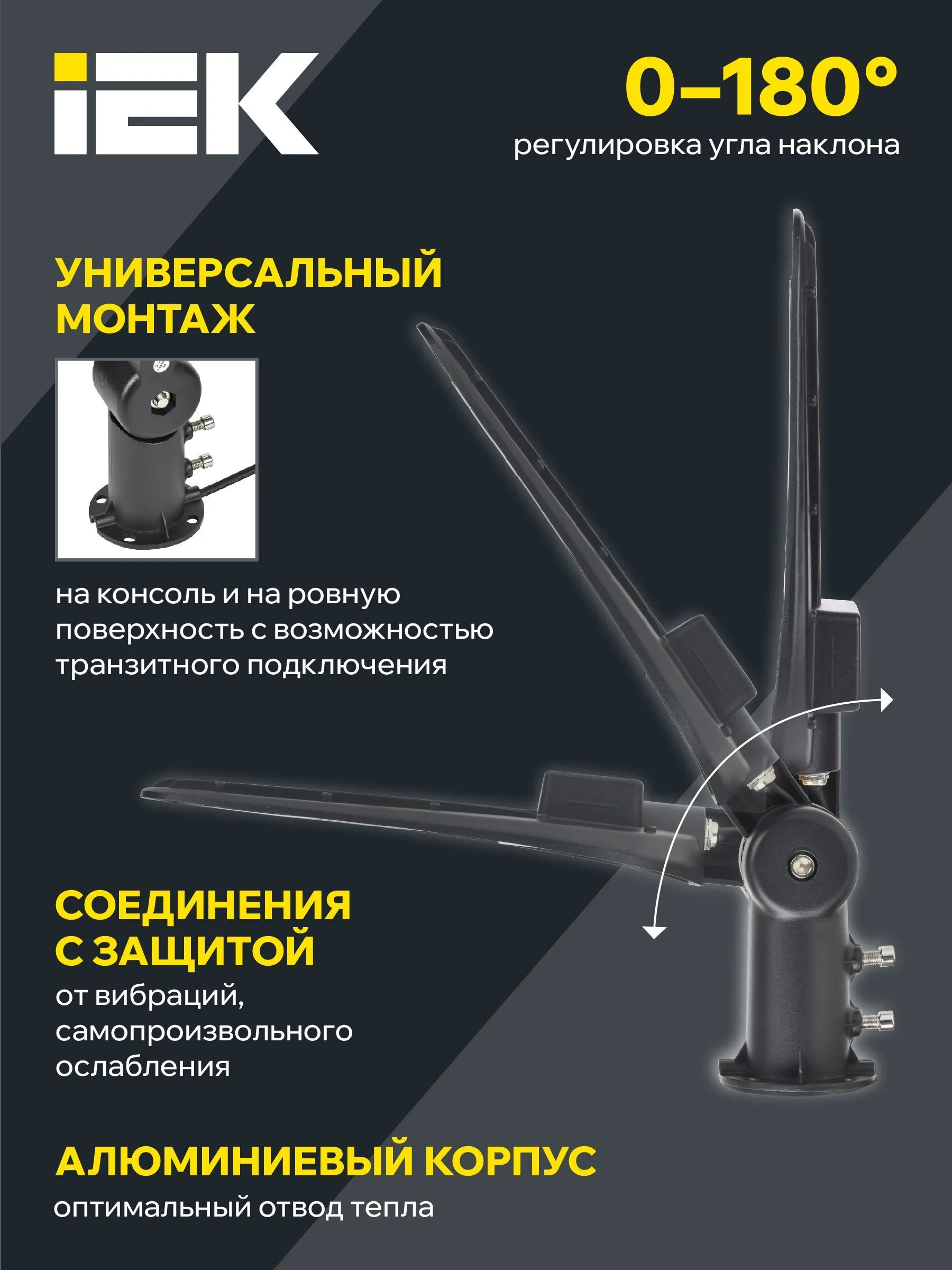 LIGHTING PRO Светильник светодиодный консольный ДКУ 1014-150Ш 5000К IP65 IEK - Фото 7