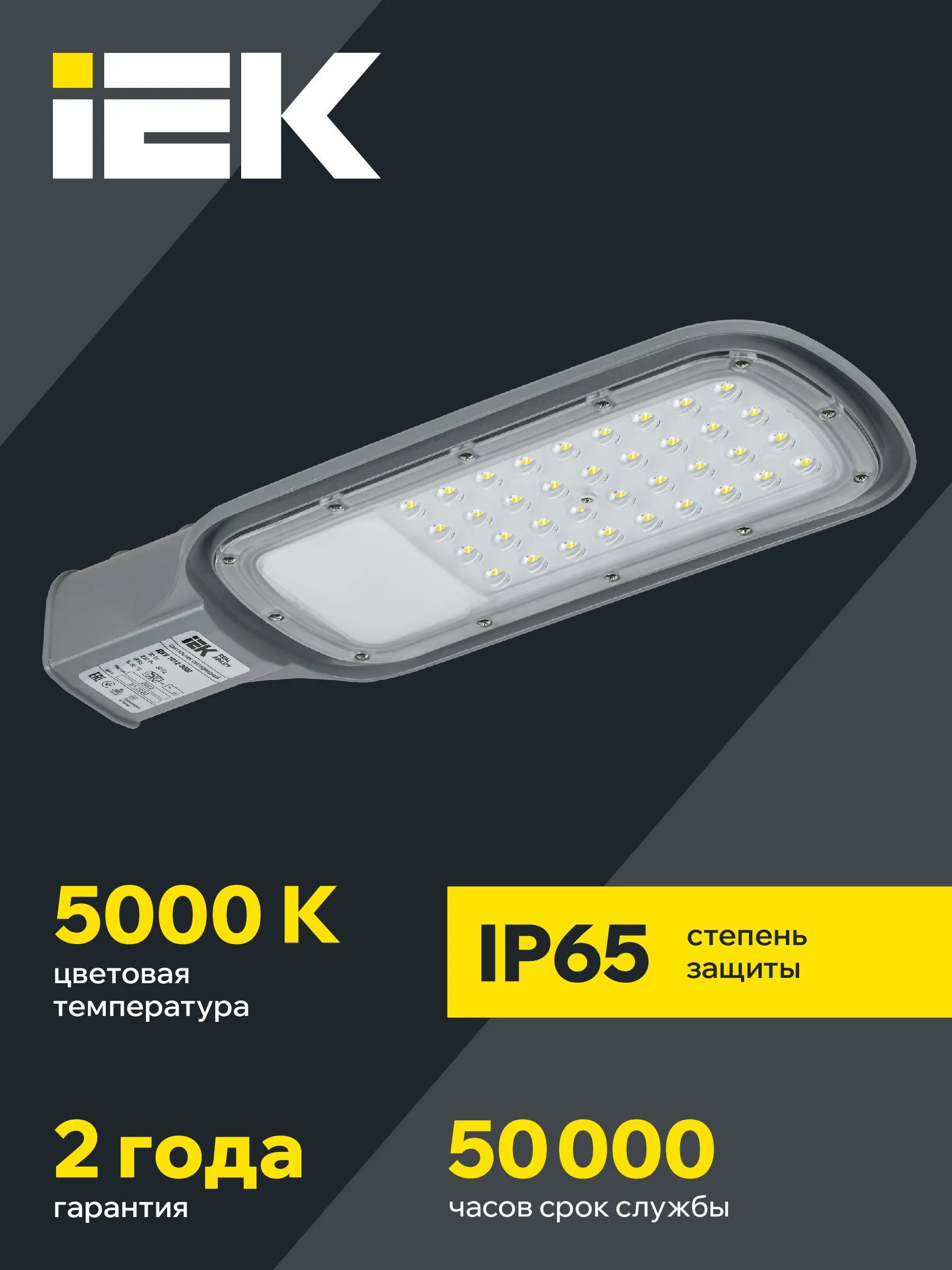 Светильник светодиодный консольный ДКУ 1012-30Ш 5000К IP65 серый IEK - Фото 8