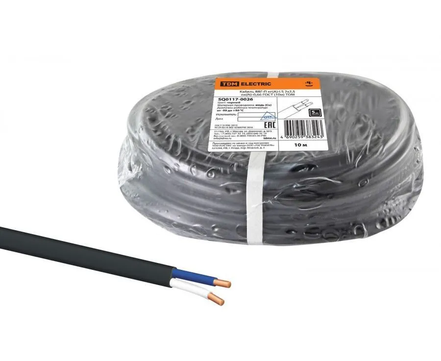 Кабель ВВГ Пнг(А)-LS 2х2,5 РЭМЗ - Фото 2