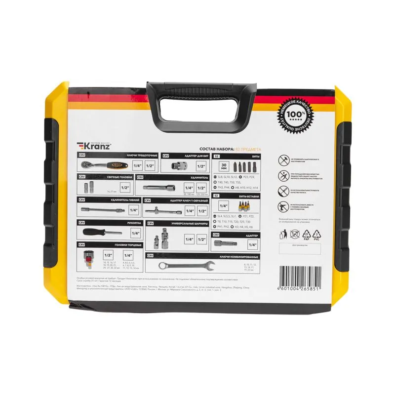 Набор инструментов, 1/2, 1/4, CrV, пластиковый кейс, 82 предмета KRANZ - Фото 4