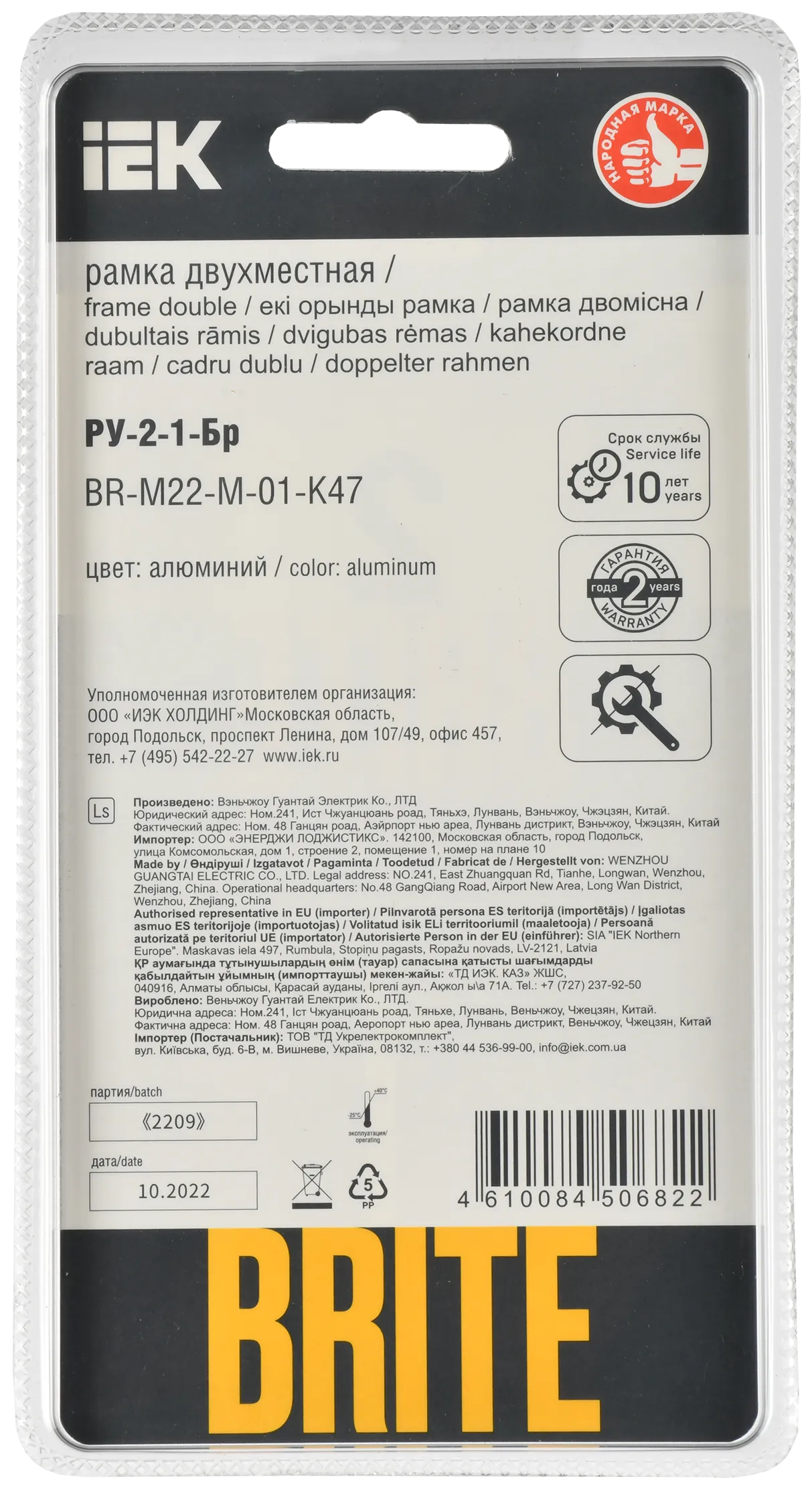 BRITE Рамка 2-местная РУ-2-1-Бр металл алюминий RE IEK - Фото 3
