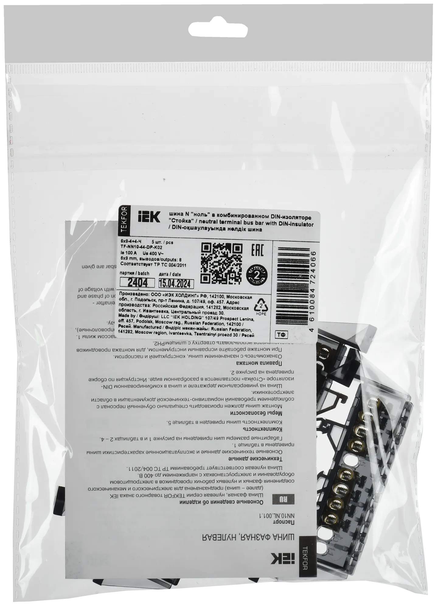 TEKFOR Шина N "ноль" в комбинированном DIN-изоляторе "Стойка" 6х9-(4+4)-Ч IEK - Фото 2