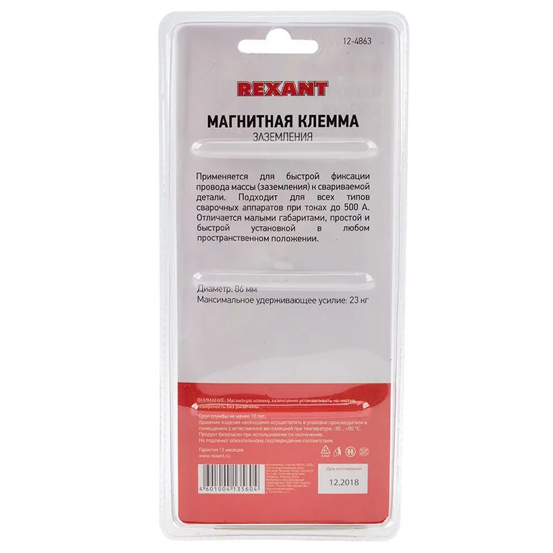 Клемма заземления магнитная  500 A REXANT - Фото 4