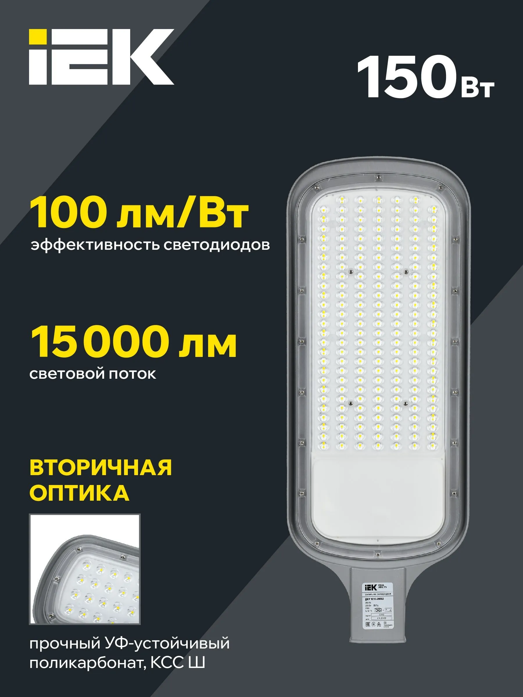Светильник светодиодный консольный ДКУ 1012-150Ш 5000К IP65 серый IEK - Фото 4
