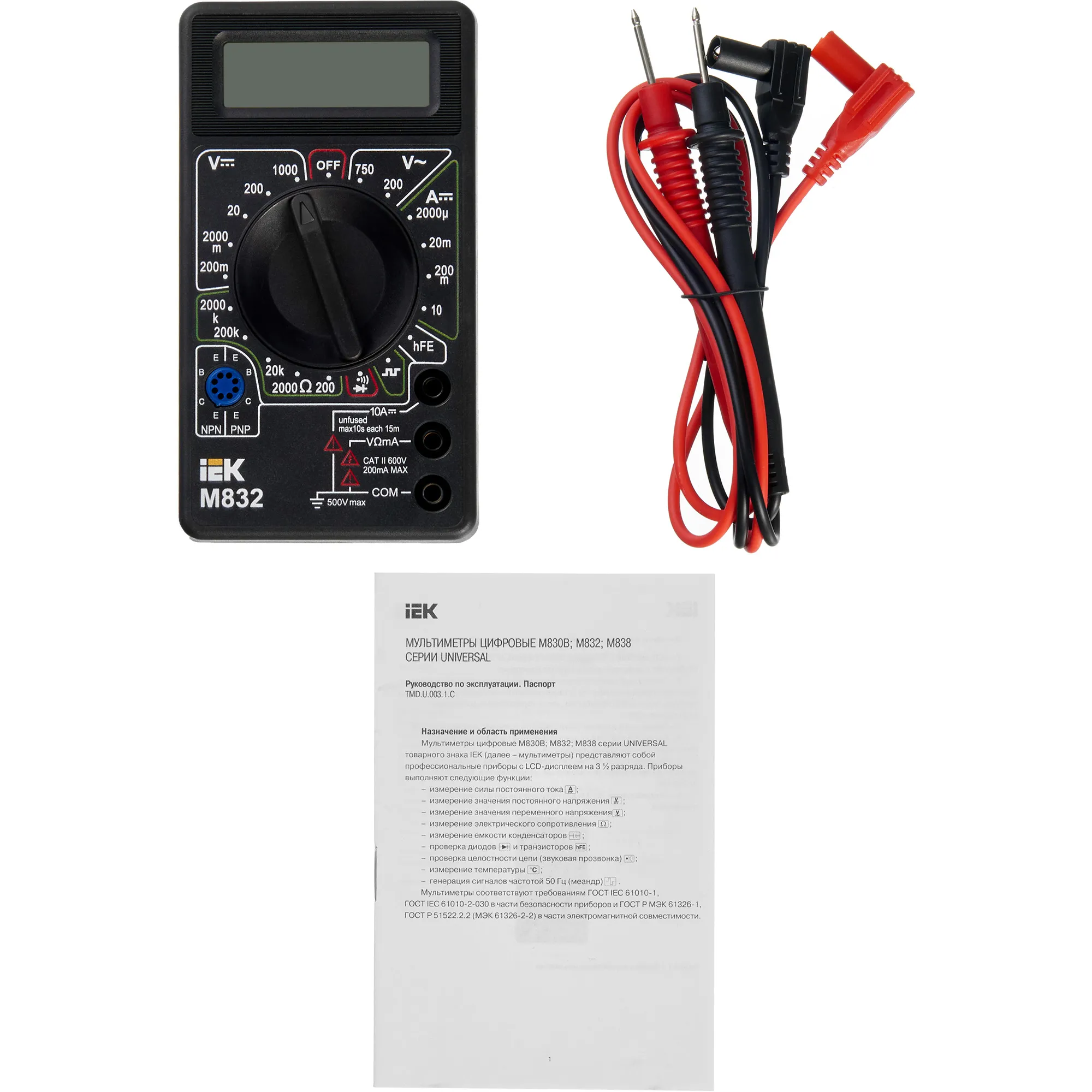 Мультиметр цифровой UNIVERSAL M832 IEK - Фото 4