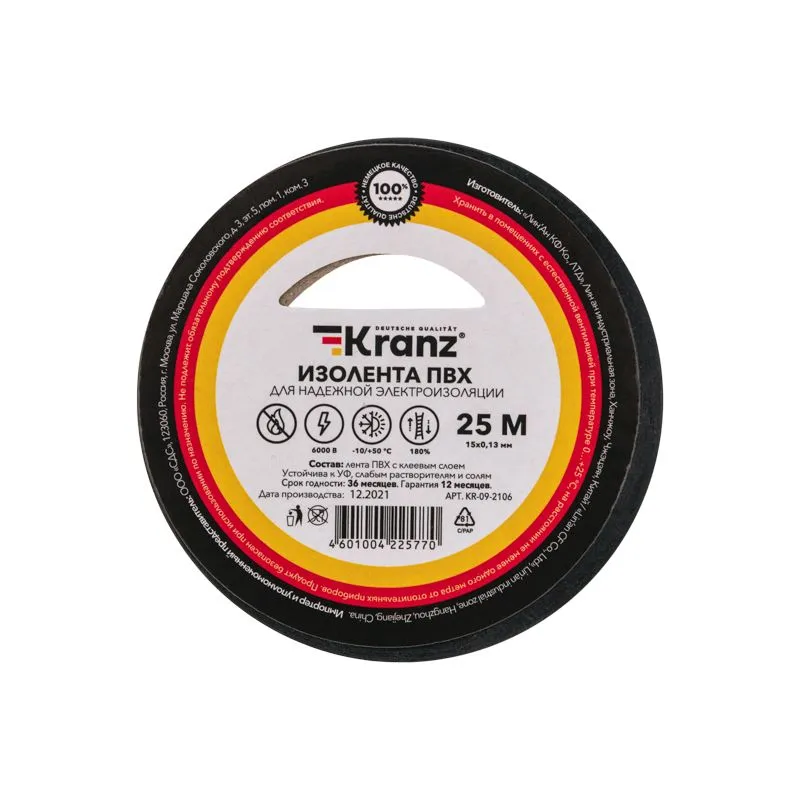 Изолента ПВХ 0,13х15мм, 25м, черная KRANZ - Фото 2