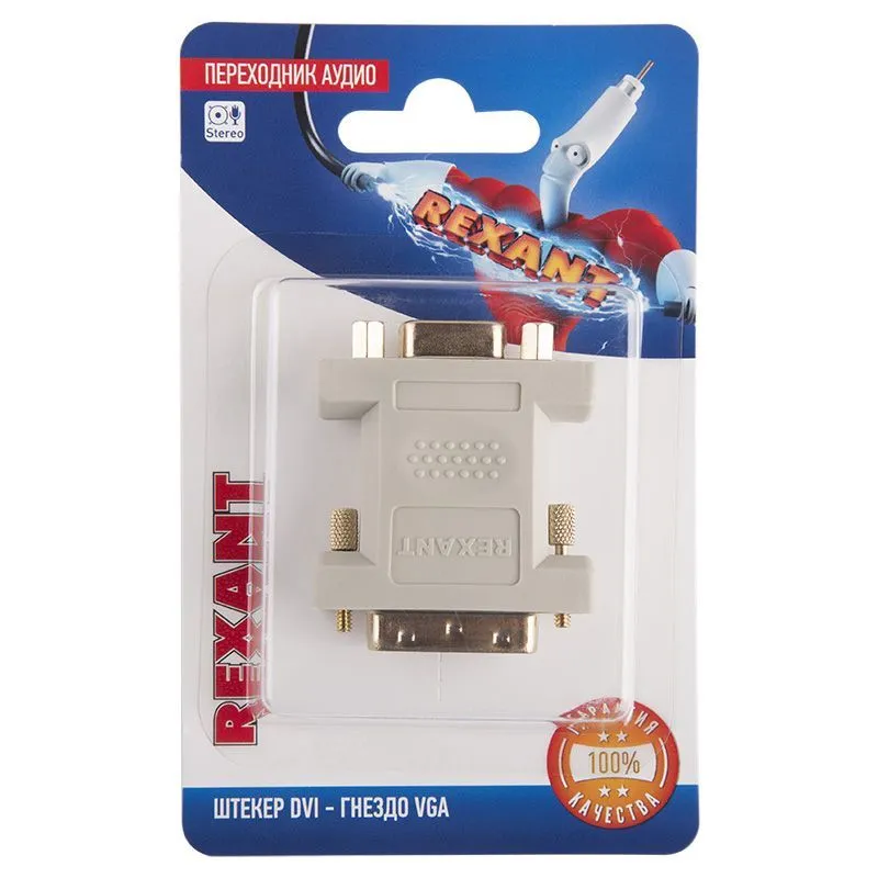 Переходник аудио/видео, (гнездо VGA - штекер DVI), 1 шт. REXANT 06-0173-B
