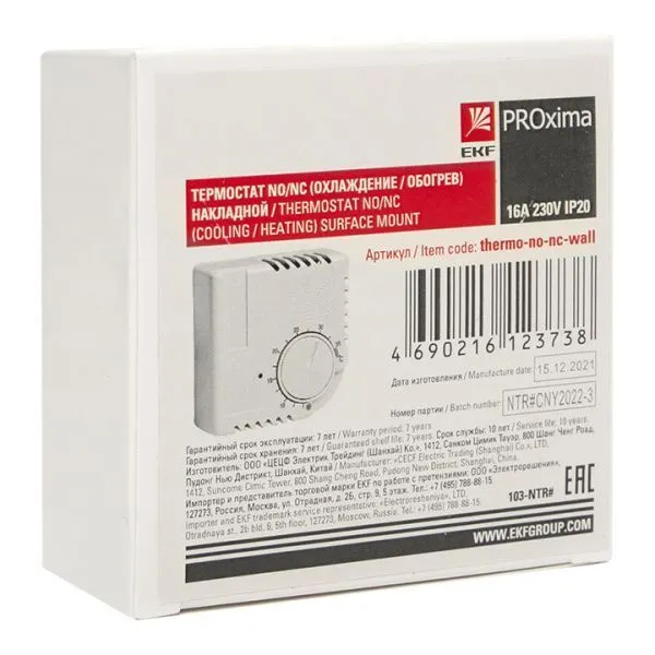 Термостат NO/NC (охлаждение/обогрев) накладной 16A 230В IP20 EKF PROxima - Фото 4