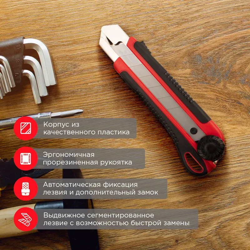 Нож с сегментированным лезвием 25мм, корпус ABS пластик обрезиненный REXANT - Фото 2