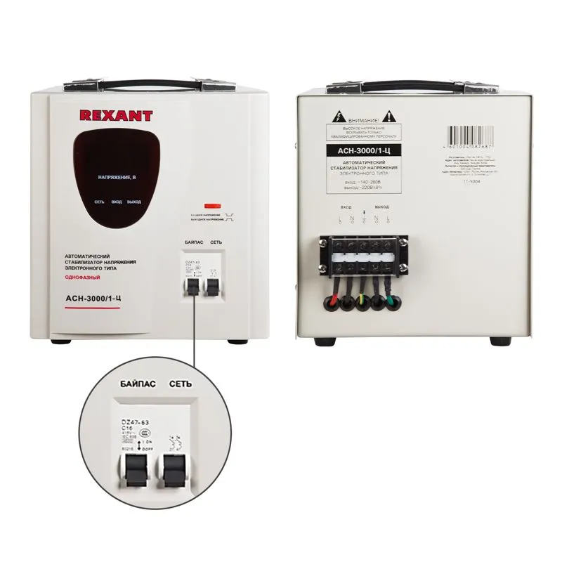 Стабилизатор напряжения AСН-3000/1-Ц REXANT - Фото 3
