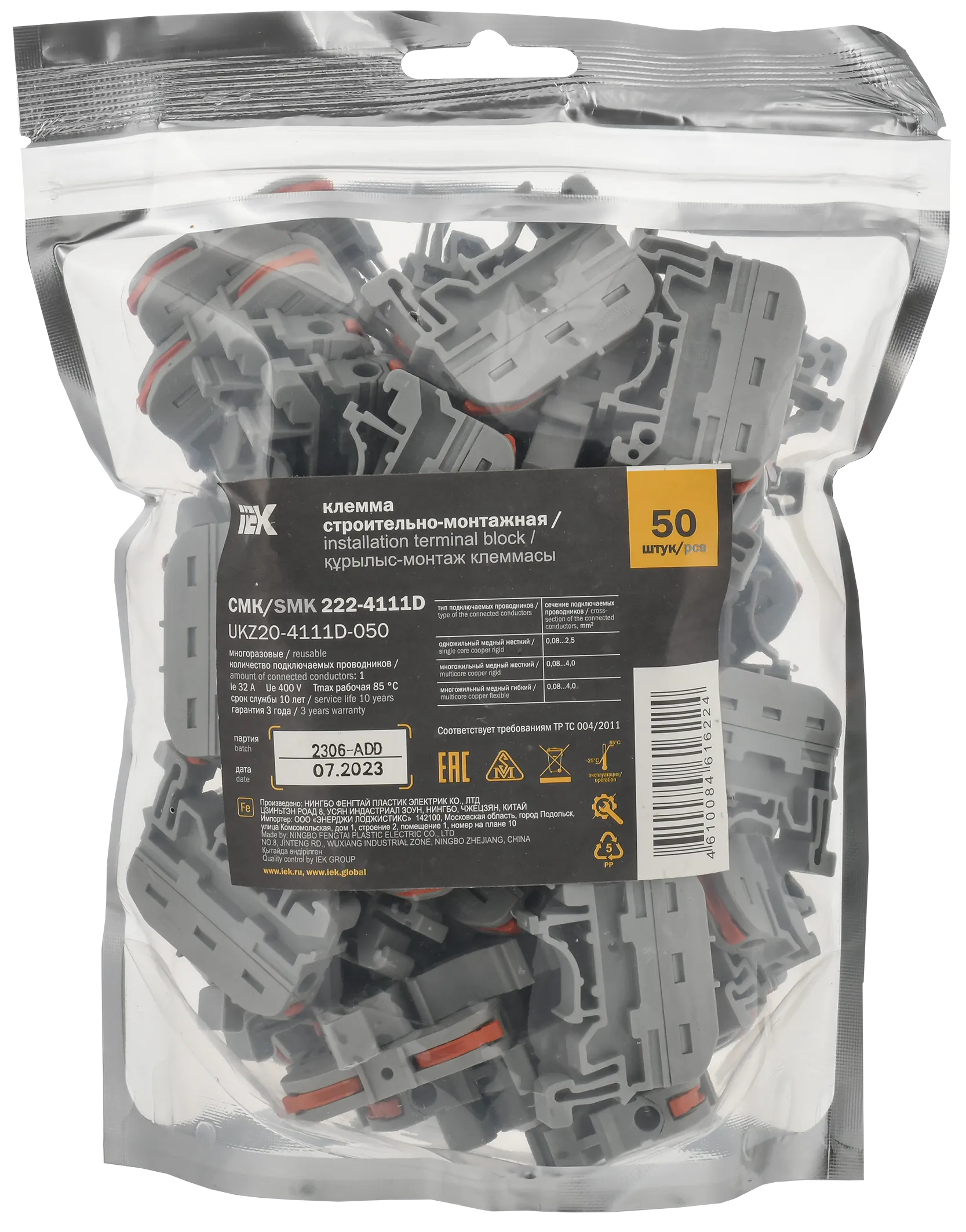 Строительно-монтажная клемма СМК 222-4111D проходная на DIN-рейку (50шт/упак) IEK - Фото 2