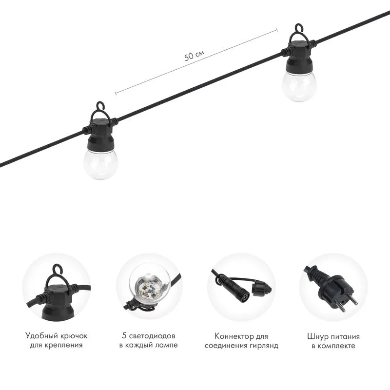 Уличная гирлянда Лофт 10м, черный каучук, 20 прозрачных ламп х 5 LED, влагостойкая IP44 - Фото 2