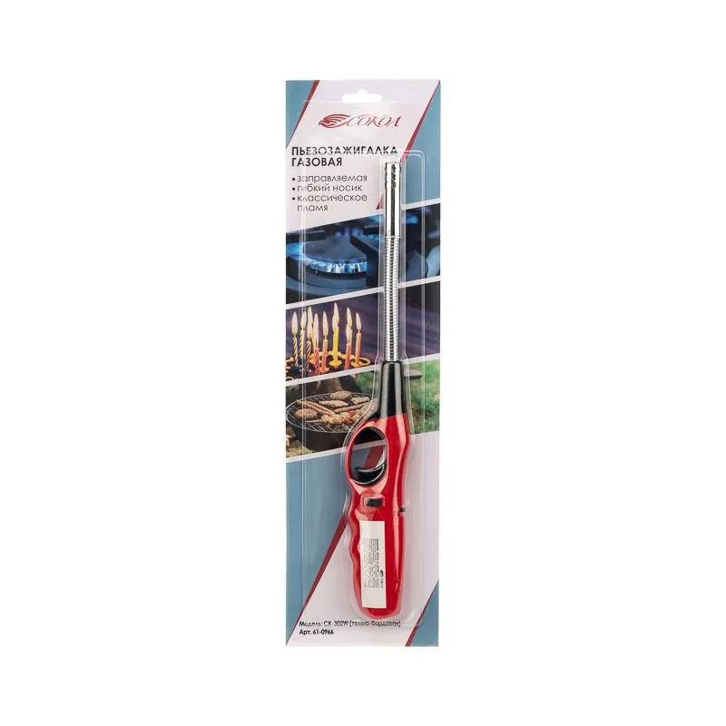 Бытовая газовая пьезозажигалка с классическим пламенем многоразовая (1 шт.) темно-бордовая СК-302W с гибким стержнем  СОКОЛ - Фото 4