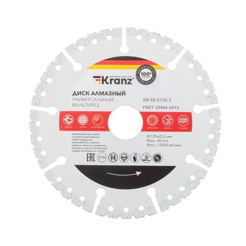 Диск алмазный универсальный, мультирез, вакуумное спекание, профессиональный, 125х22,2мм KRANZ