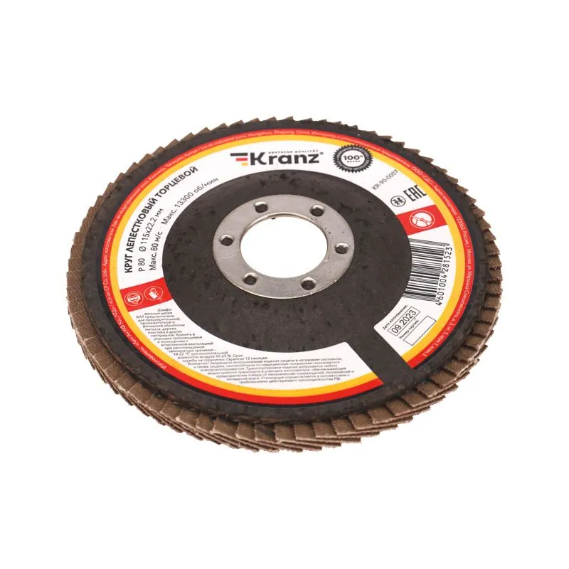 Круг лепестковый торцевой, P80, 115х22,2мм KRANZ - Фото 3