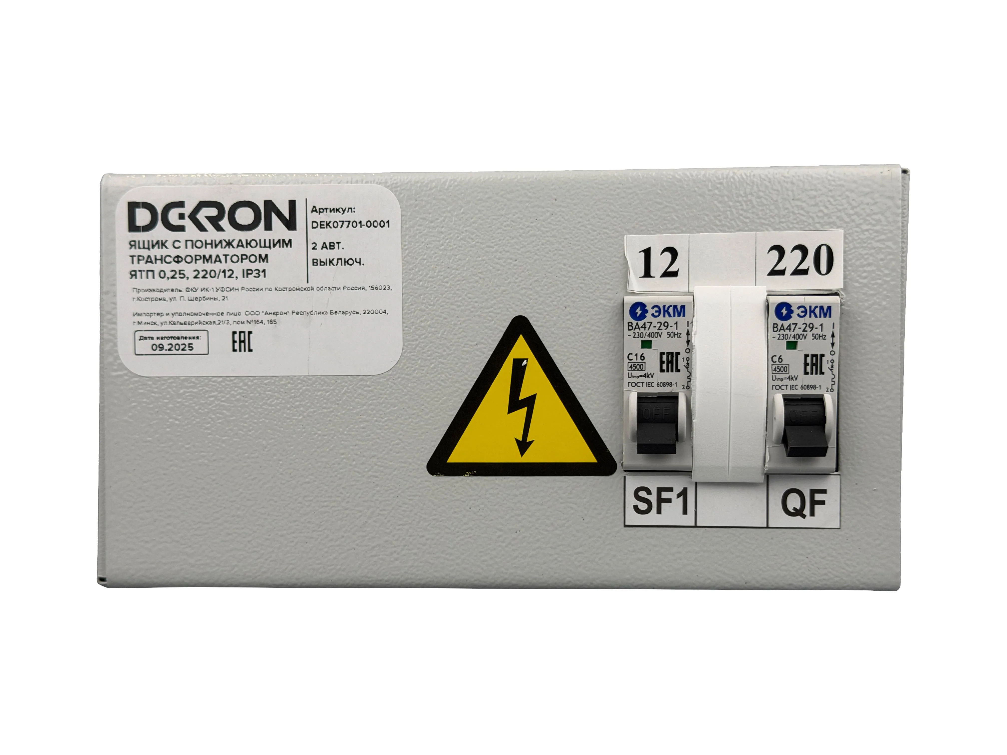 Ящик с понижающим трансформатором ЯТП 0.25 220/12В (2 авт. выкл.) IP31 DEKRON