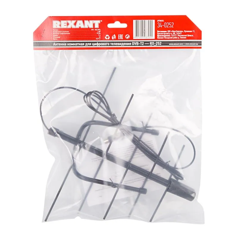 Антенна комнатная для цифрового телевидения DVB-T2, RX-252 REXANT - Фото 4