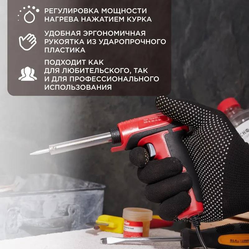 Паяльник-пистолет двухрежимный, серия ПРОФИ, 30/70Вт, 230В, блистер REXANT - Фото 2