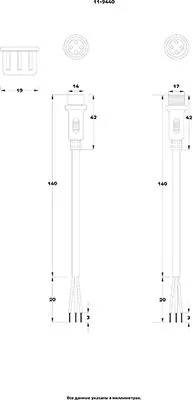 Соединительный кабель (4pin) герметичный (IP67) 4х0.75мм²  белый  REXANT - Фото 5