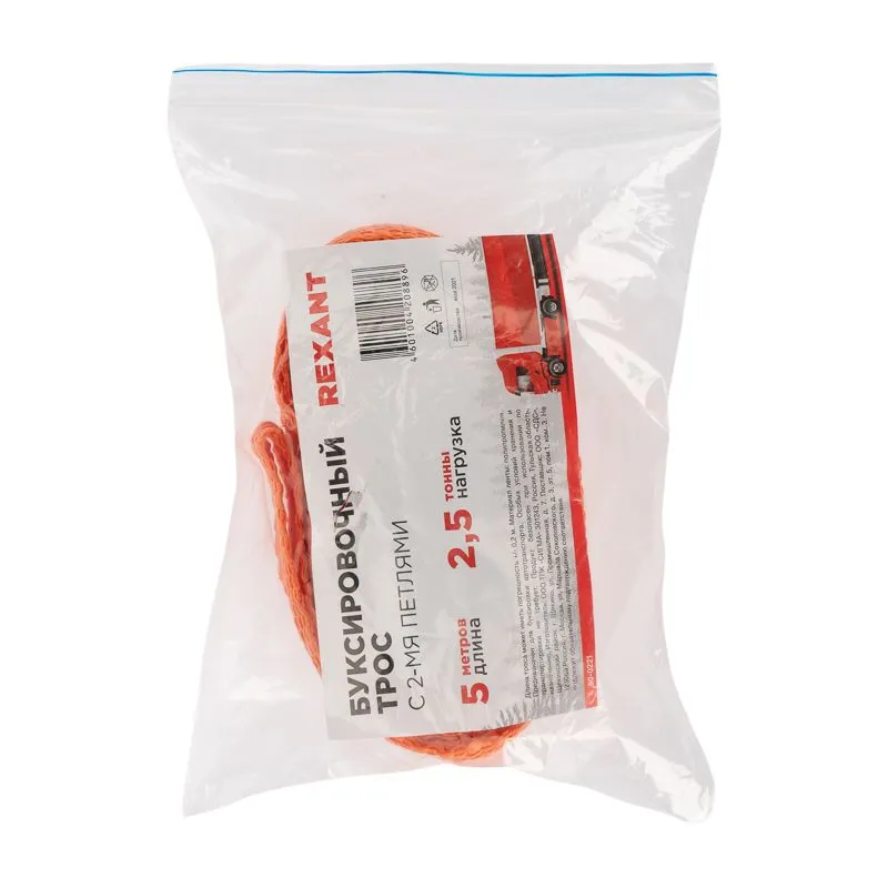 Трос буксировочный 2,5т, 5м, с двумя петлями REXANT - Фото 3