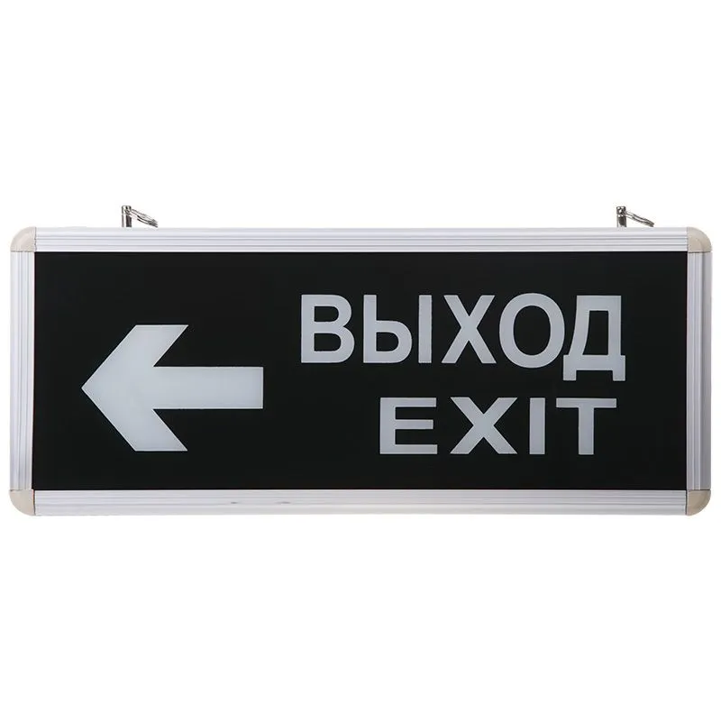 Светильник  Аварийный "ВЫХОД EXIT ВЛЕВО"  REXANT светодиодный