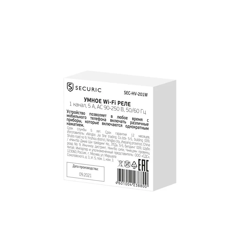 Умное встраиваемое Wi-Fi реле одноканальное (для выключателей без подсветки) SECURIC - Фото 4