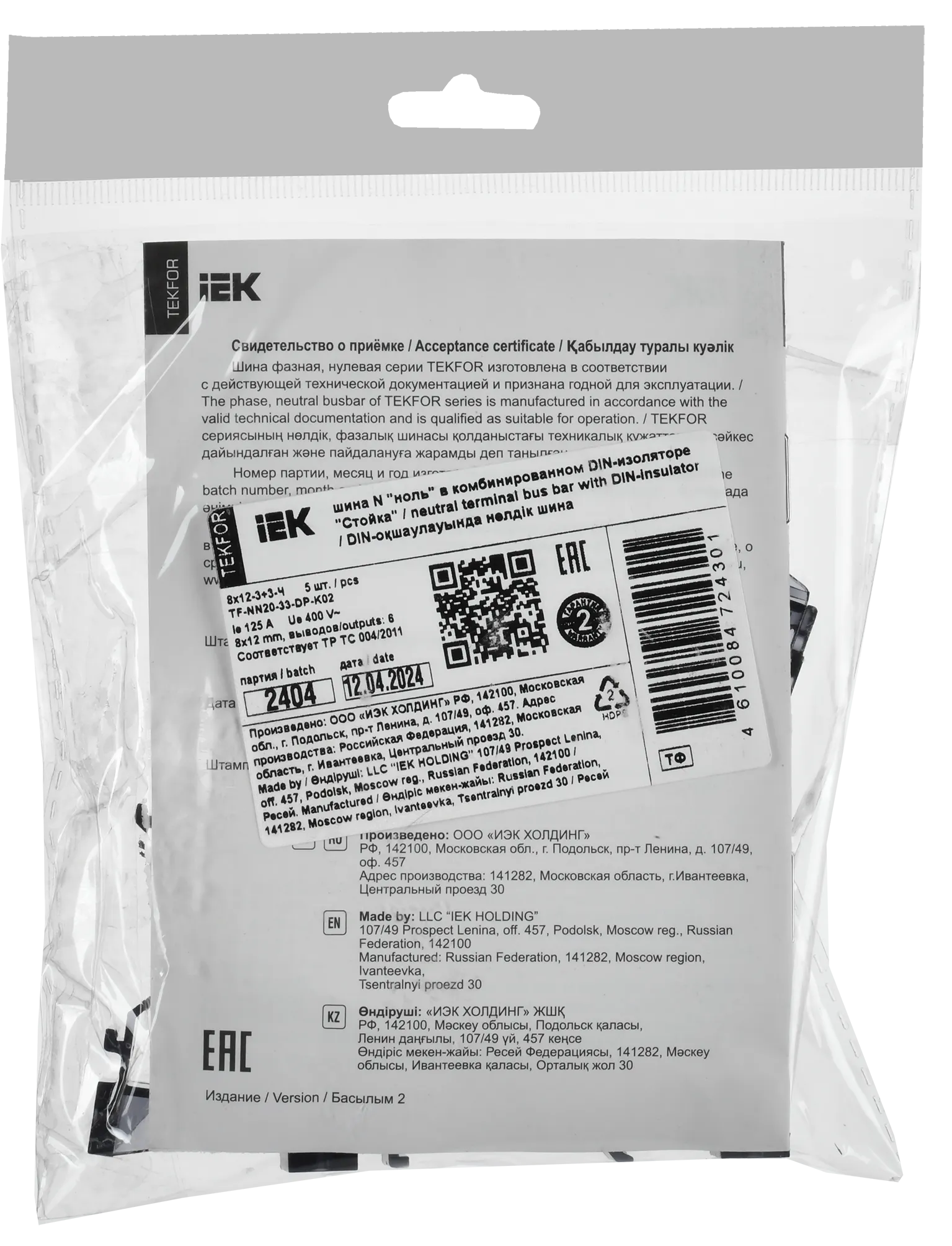 TEKFOR Шина N "ноль" в комбинированном DIN-изоляторе "Стойка" 8х12-(3+3)-Ч IEK - Фото 2