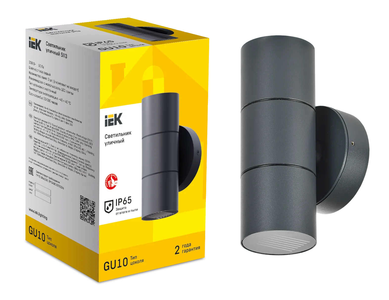 LIGHTING Светильник уличный 5113 настенный под лампу 2хGU10 IP65 серый IEK - Фото 2