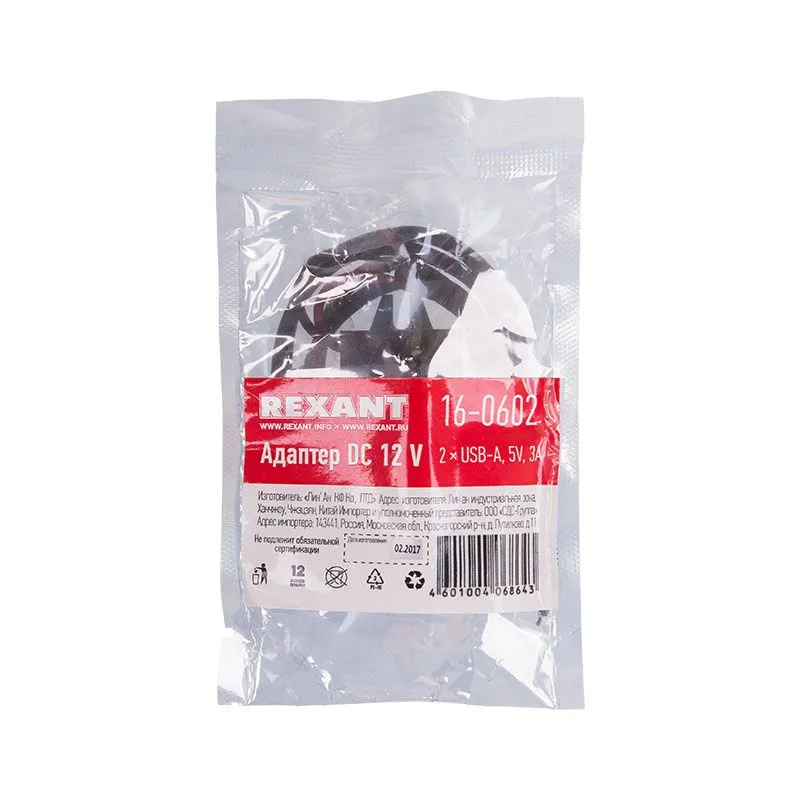 Адаптер DC 12 V-2xUSB-A 5 V 3 A REXANT - Фото 2