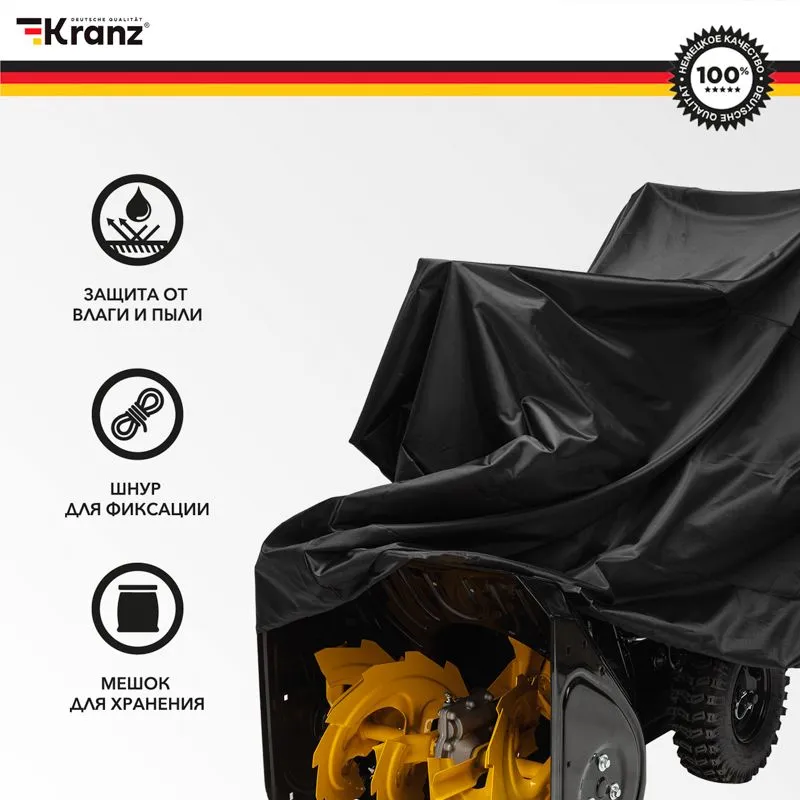 Чехол для снегоуборщика и садово-уборочной техники, черный KRANZ - Фото 2